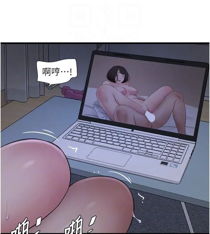 水电工日誌-第79話-我就要你獨寵我一人! - 图片 19