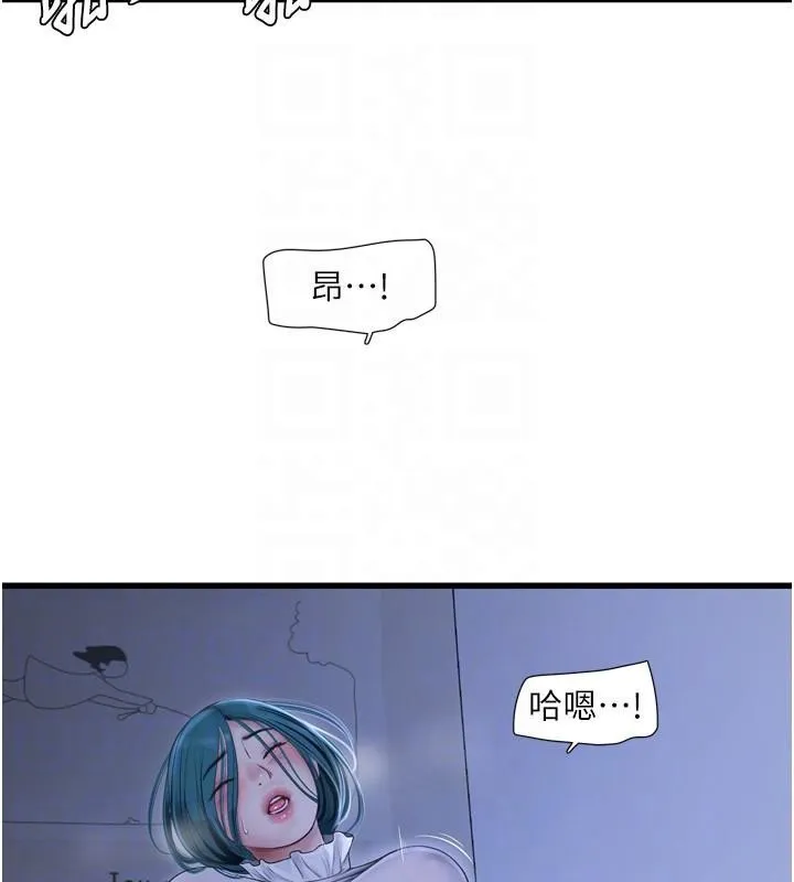 水电工日誌-第79話-我就要你獨寵我一人! - 图片 20