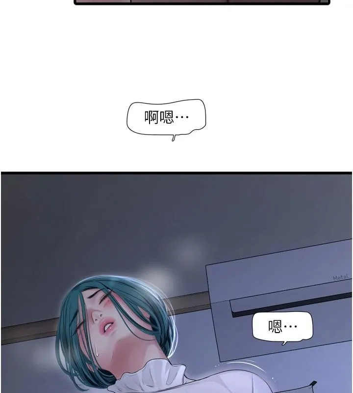 水电工日誌-第79話-我就要你獨寵我一人! - 图片 16