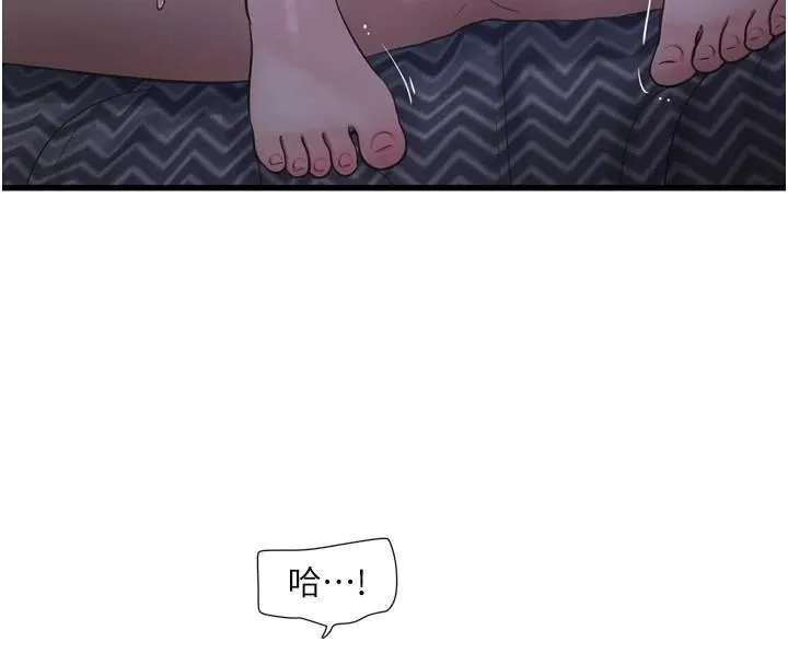 水電工日誌第79話-我就要你獨寵我一人!