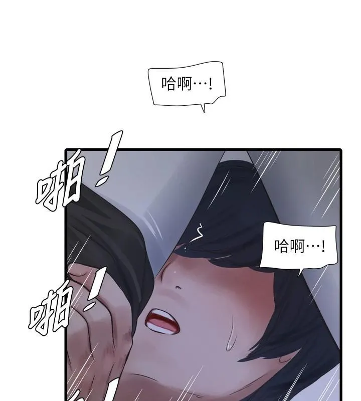 水电工日誌-第79話-我就要你獨寵我一人! - 图片 25