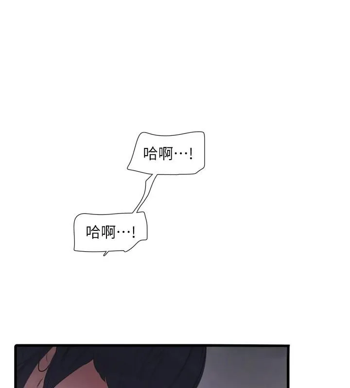 水电工日誌-第79話-我就要你獨寵我一人! - 图片 32