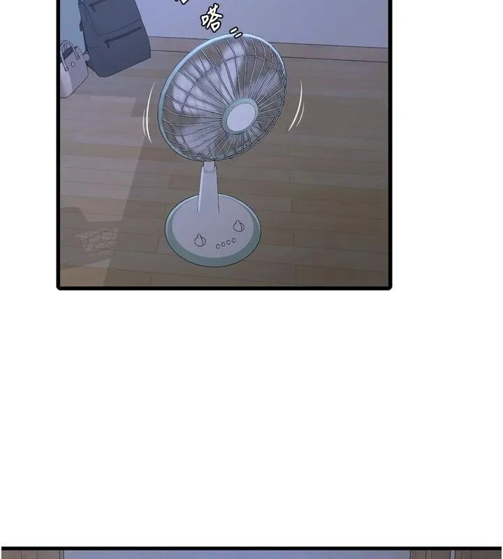 水電工日誌第79話-我就要你獨寵我一人!