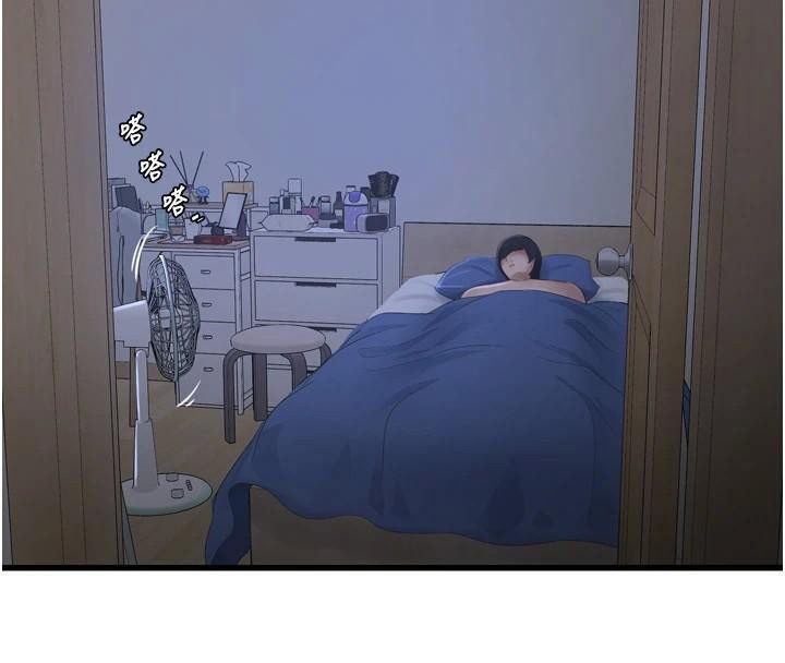 水电工日誌第79話-我就要你獨寵我一人!