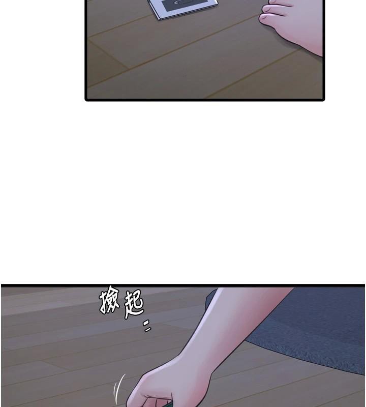 水电工日誌第79話-我就要你獨寵我一人!