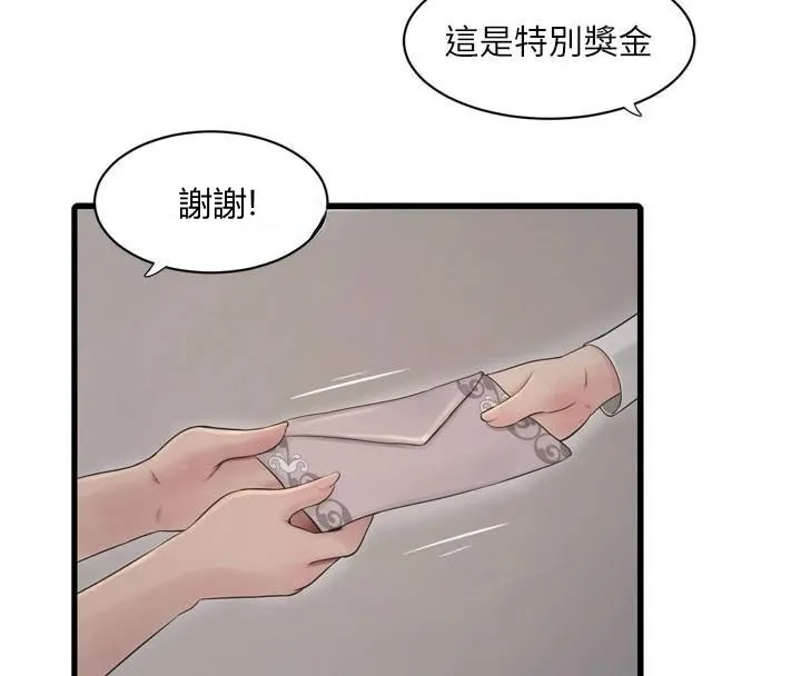水电工日誌-第79話-我就要你獨寵我一人! - 图片 55