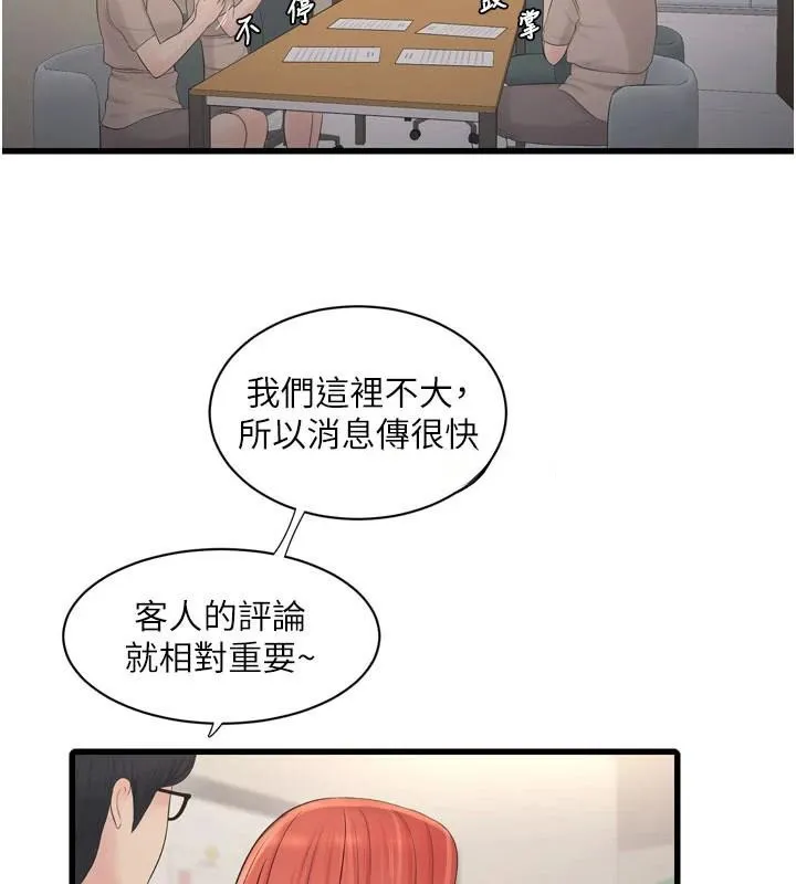 水电工日誌-第79話-我就要你獨寵我一人! - 图片 57