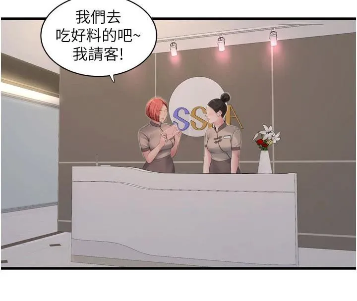 水电工日誌-第79話-我就要你獨寵我一人! - 图片 59