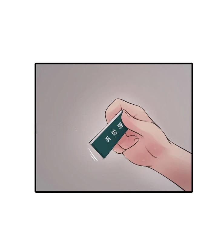 水电工日誌第79話-我就要你獨寵我一人!