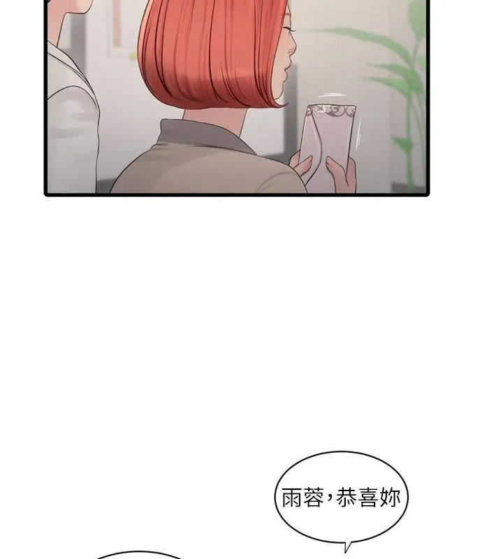 水电工日誌-第79話-我就要你獨寵我一人! - 图片 58