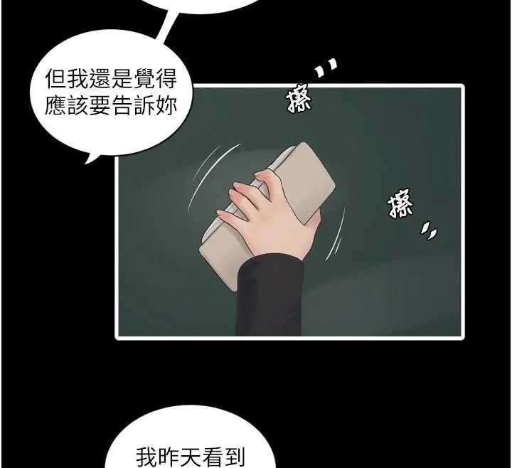 水电工日誌-第79話-我就要你獨寵我一人! - 图片 77