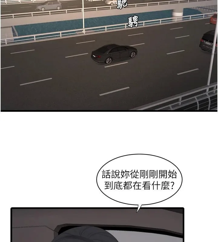 水電工日誌第79話-我就要你獨寵我一人!