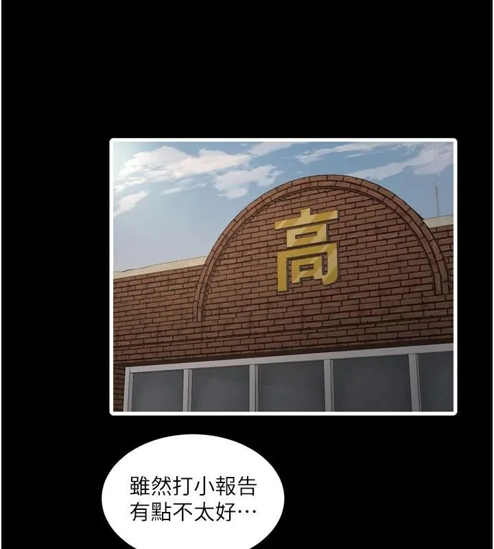 水电工日誌-第79話-我就要你獨寵我一人! - 图片 76