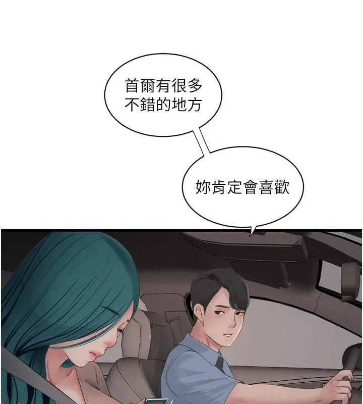 水电工日誌-第79話-我就要你獨寵我一人! - 图片 68