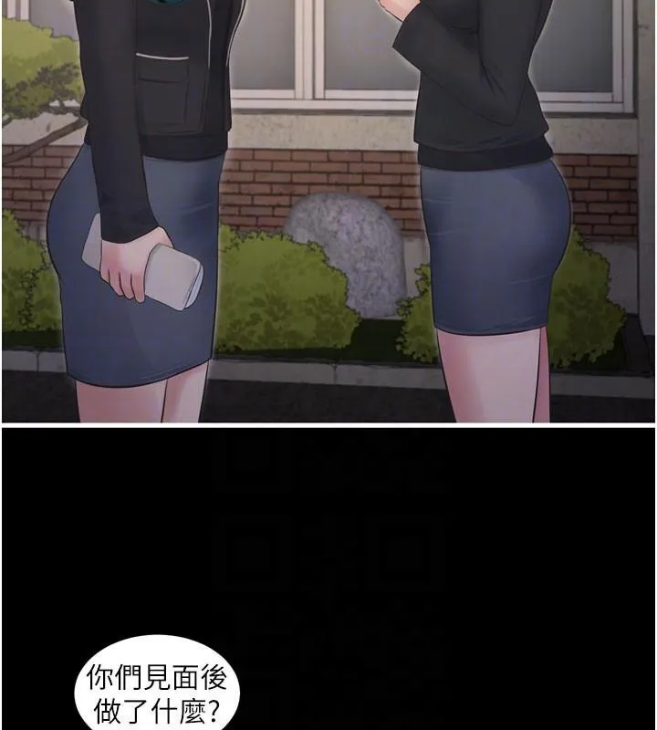 水电工日誌-第79話-我就要你獨寵我一人! - 图片 84