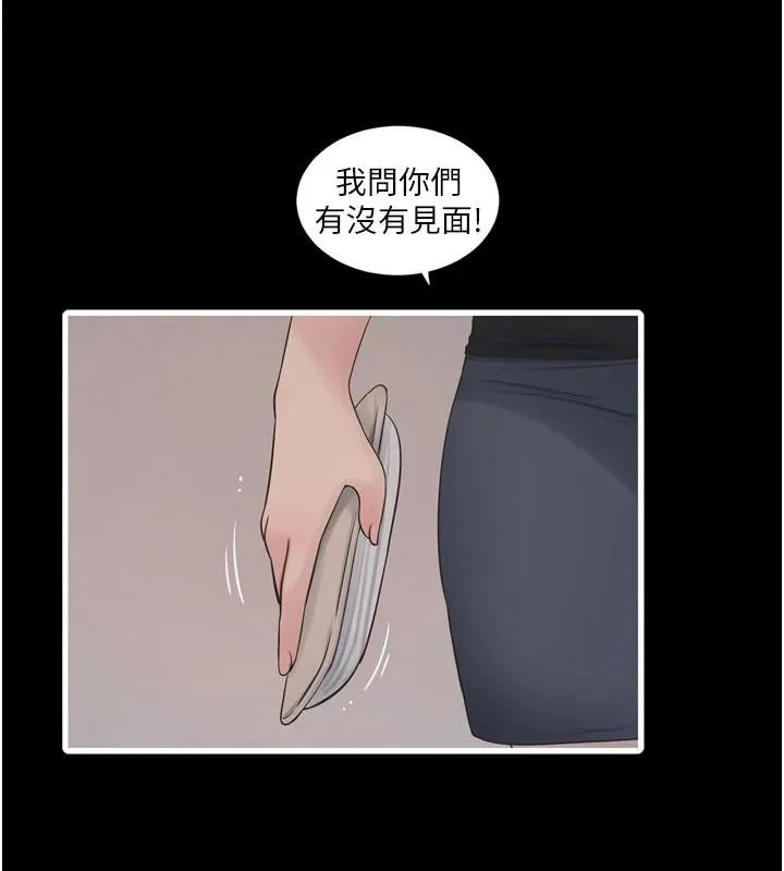 水电工日誌-第79話-我就要你獨寵我一人! - 图片 81