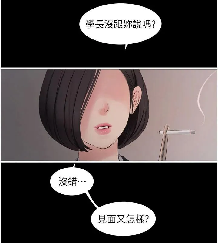 水电工日誌-第79話-我就要你獨寵我一人! - 图片 82