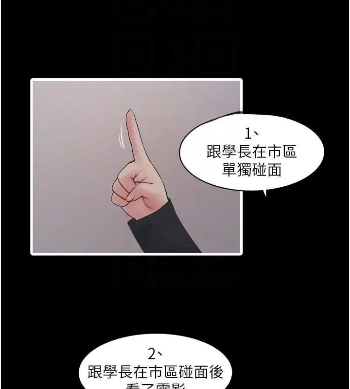 水电工日誌-第79話-我就要你獨寵我一人! - 图片 86