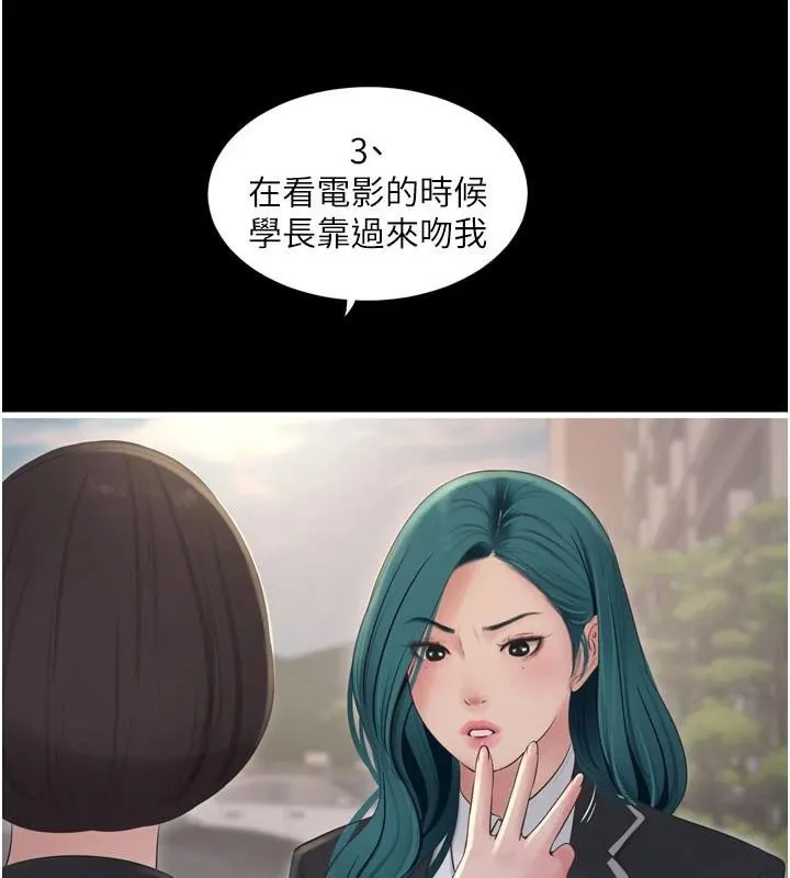 水电工日誌-第79話-我就要你獨寵我一人! - 图片 88