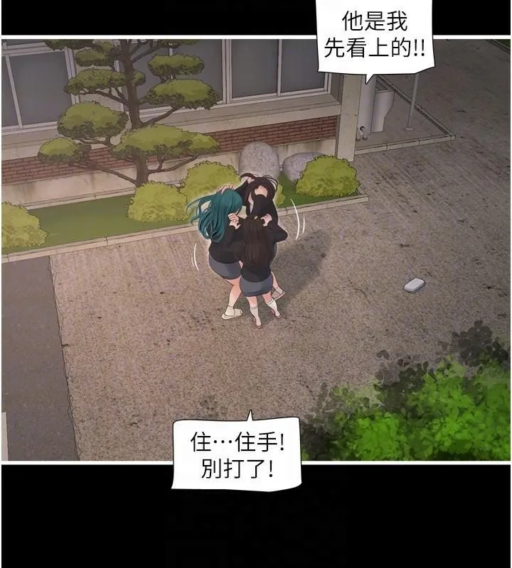 水电工日誌-第79話-我就要你獨寵我一人! - 图片 99
