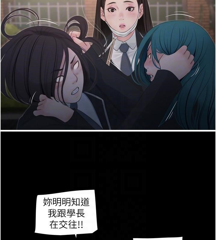 水電工日誌第79話-我就要你獨寵我一人!