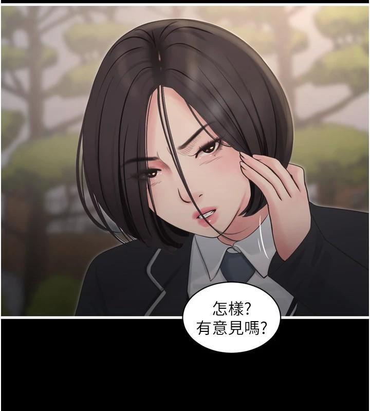 水电工日誌第79話-我就要你獨寵我一人!