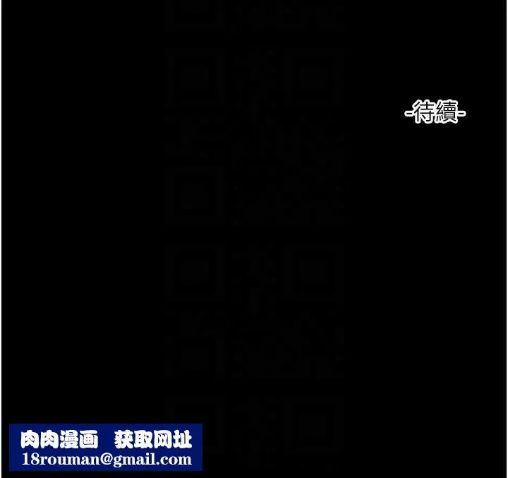 水電工日誌第79話-我就要你獨寵我一人!