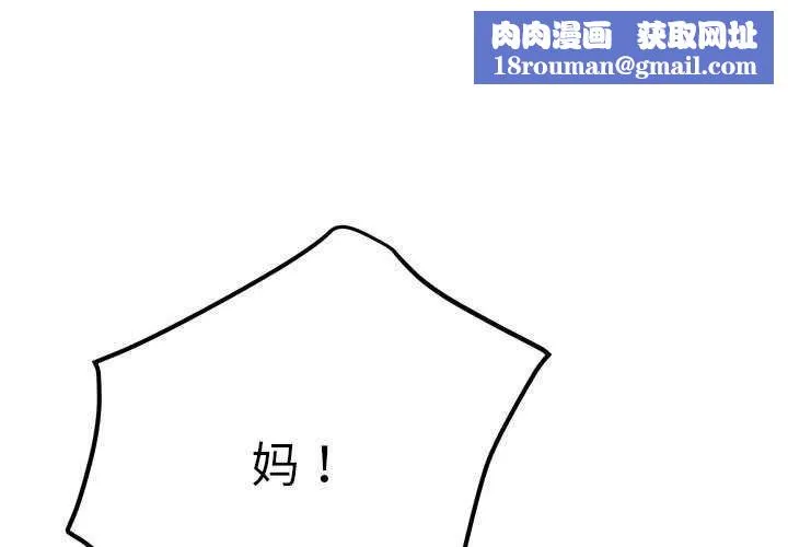屋檐下的光-第62話 - 图片 1
