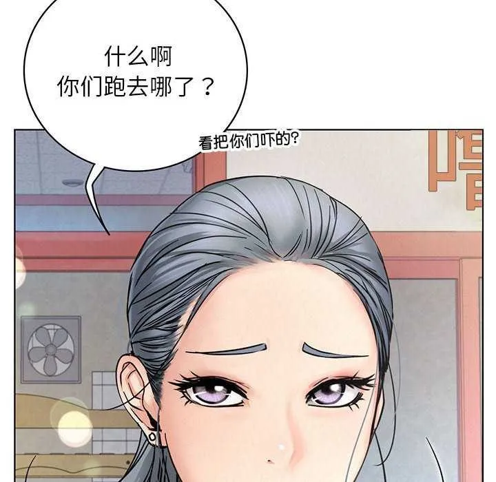 屋檐下的光-第62話 - 图片 6
