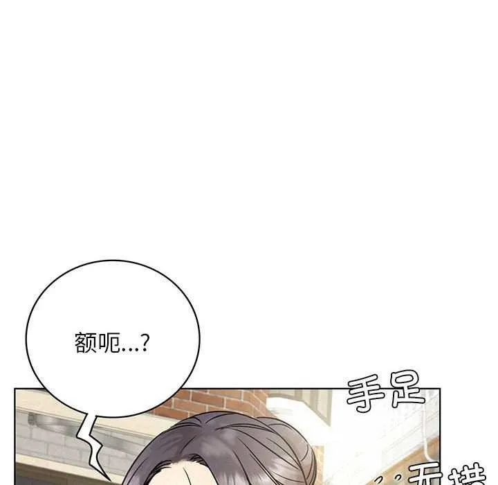 屋檐下的光-第62話 - 图片 8