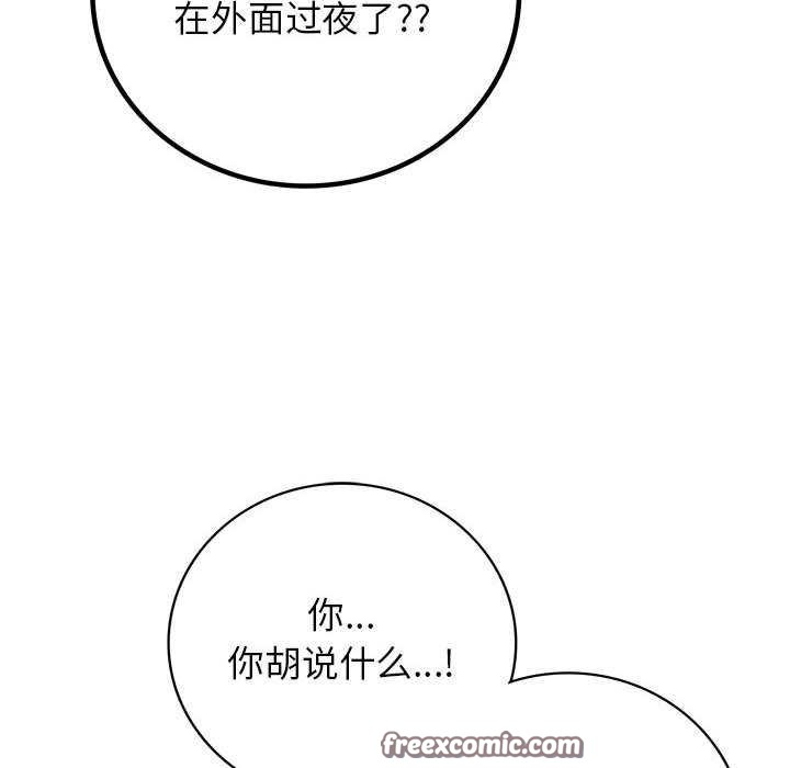 屋檐下的光第62話