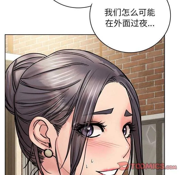 屋檐下的光-第62話 - 图片 15