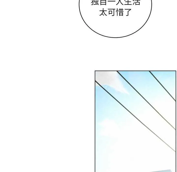 屋檐下的光-第62話 - 图片 29