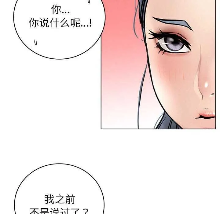 屋檐下的光-第62話 - 图片 25