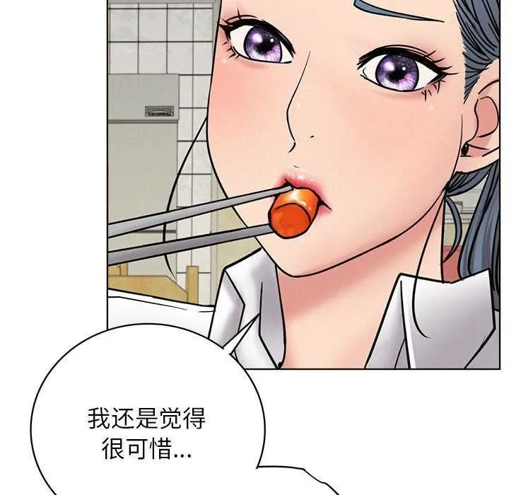 屋檐下的光-第62話 - 图片 47