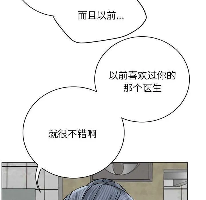 屋檐下的光-第62話 - 图片 48