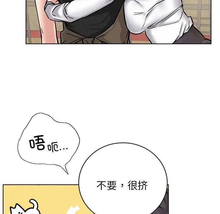 屋檐下的光-第62話 - 图片 60