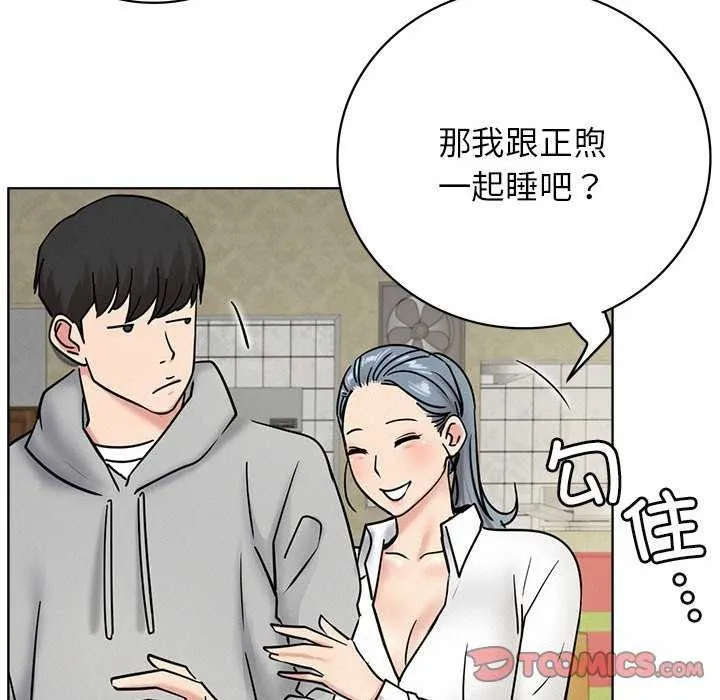 屋檐下的光-第62話 - 图片 63