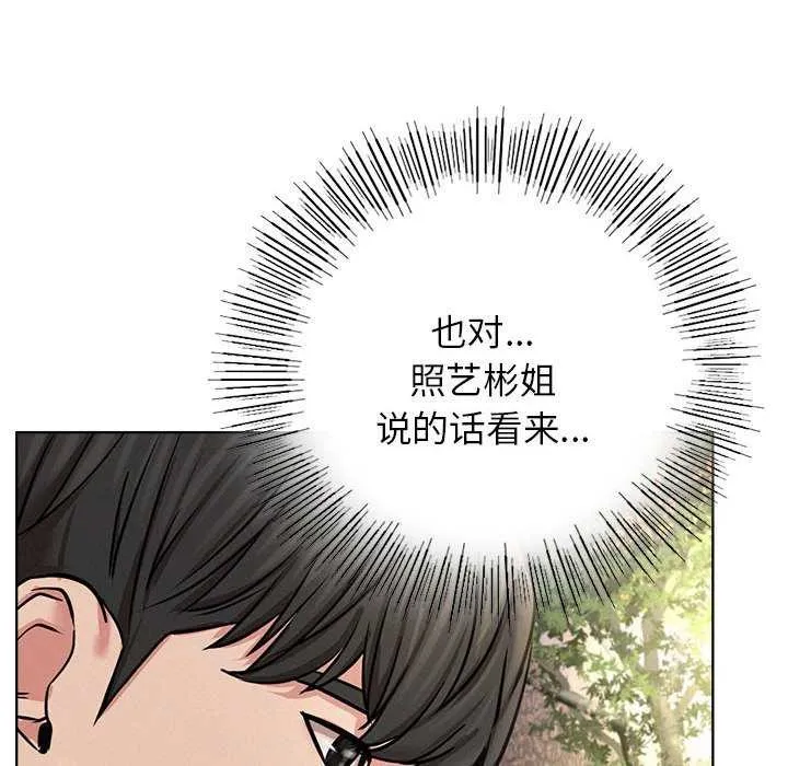 屋檐下的光第62話