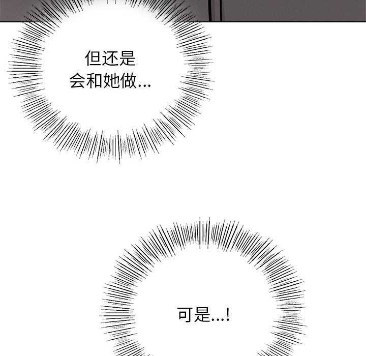 屋檐下的光第62話