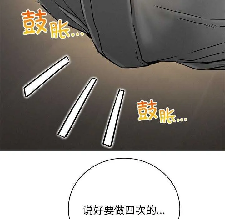 屋檐下的光-第62話 - 图片 97