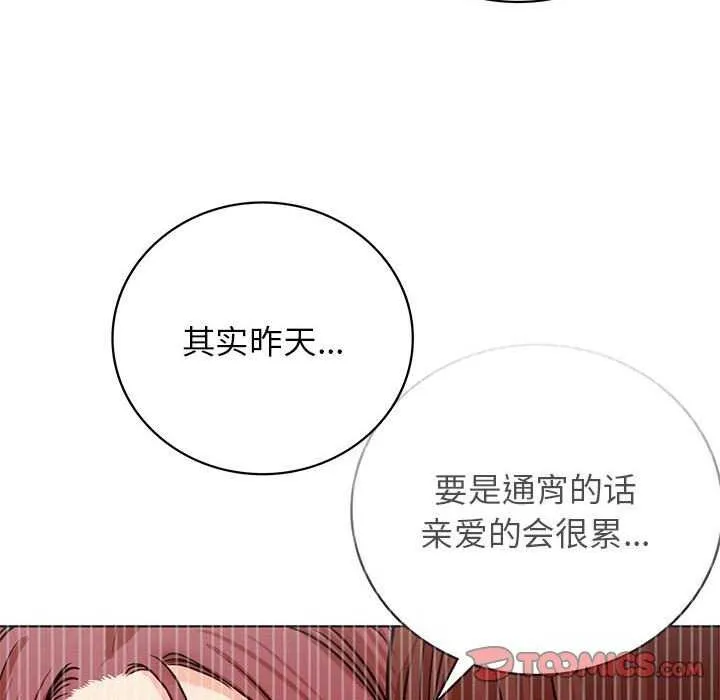 屋檐下的光-第62話 - 图片 93