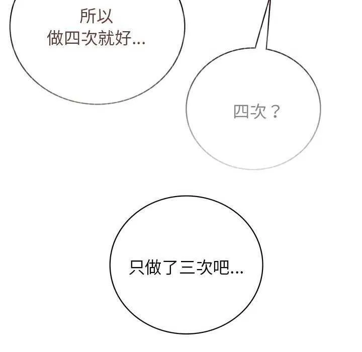 屋檐下的光-第62話 - 图片 95