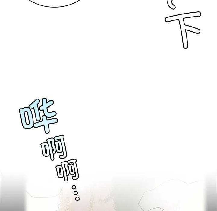 屋檐下的光-第62話 - 图片 106