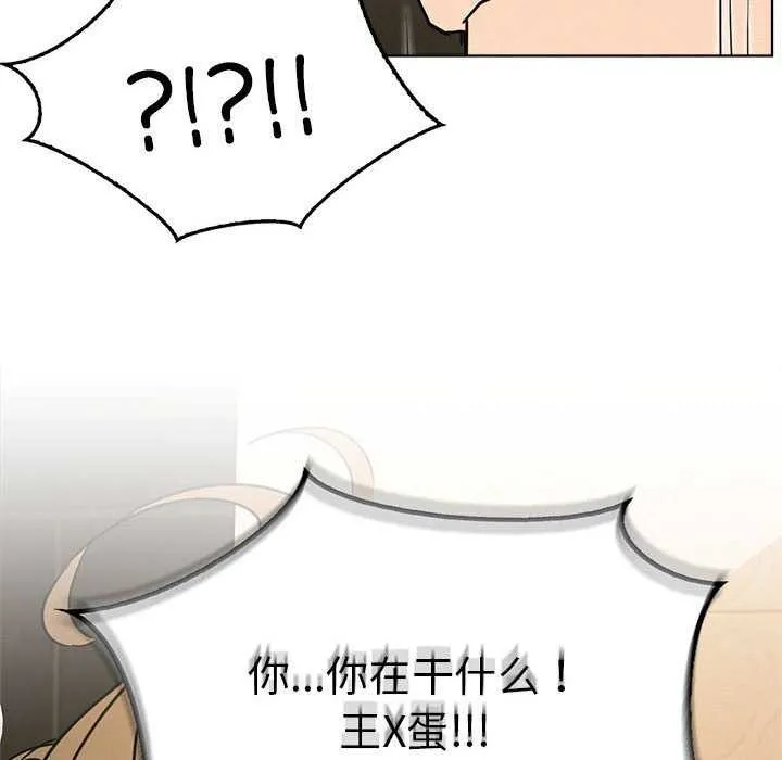 屋檐下的光-第62話 - 图片 125