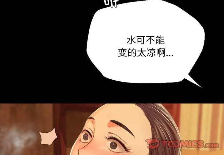 小姐-第58話 - 图片 4