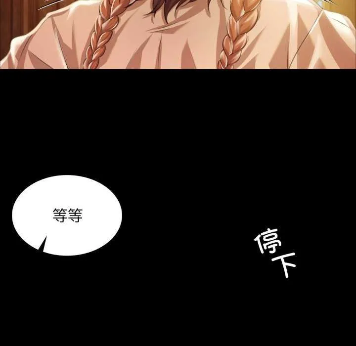 小姐第58話