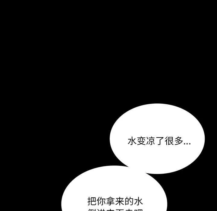小姐-第58話 - 图片 17