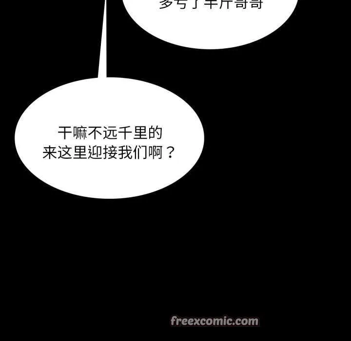 小姐-第58話 - 图片 75