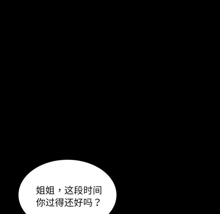 小姐-第58話 - 图片 72